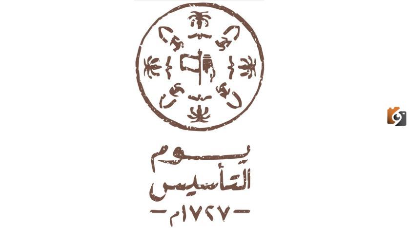 مجموعة من أجمل فيديوهات عن يوم التأسيس السعودي