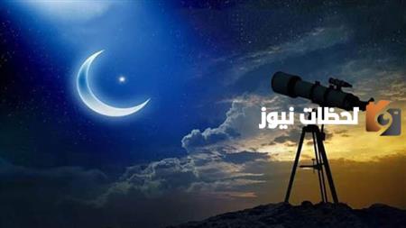 10 أبريل أول أيام عيد الفطر؟ وزارة الموارد تُعلن تاريخ أول أيام عيد الفطر بالميلادي