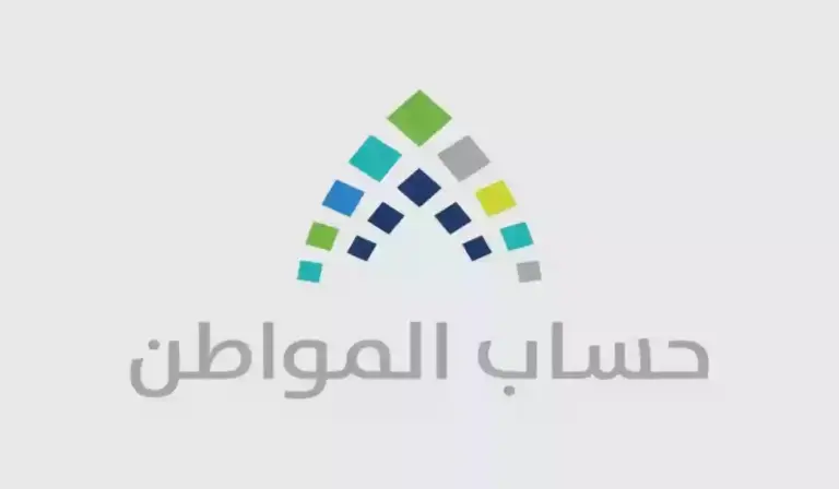 خدمة المستفيدين توضح طريقة استخدام الحاسبة التقديرية لحساب المواطن