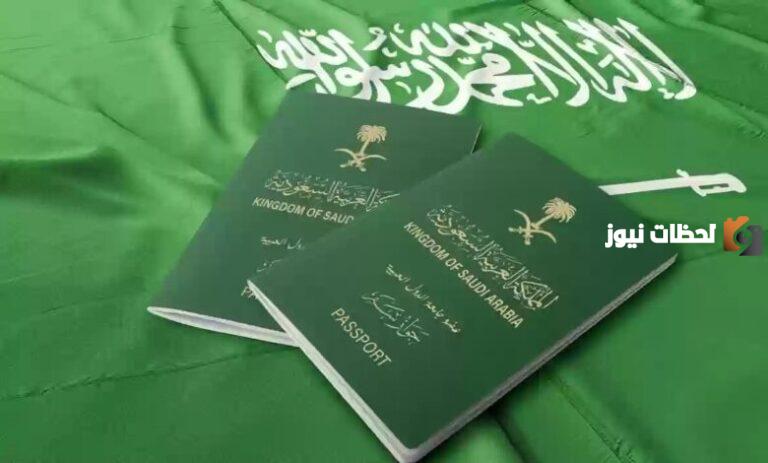 غرامة على كل من لديه إقامة منتهية في السعودية .. الداخلية السعودية توضح قيمة الغرامة وطريقة السداد