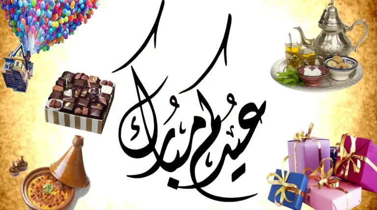 كيف اكتب تهنئة عيد الفطر؟ أجمل الصور لتهنئة الأصدقاء بعيد الفطر 2025 عالية الجودة