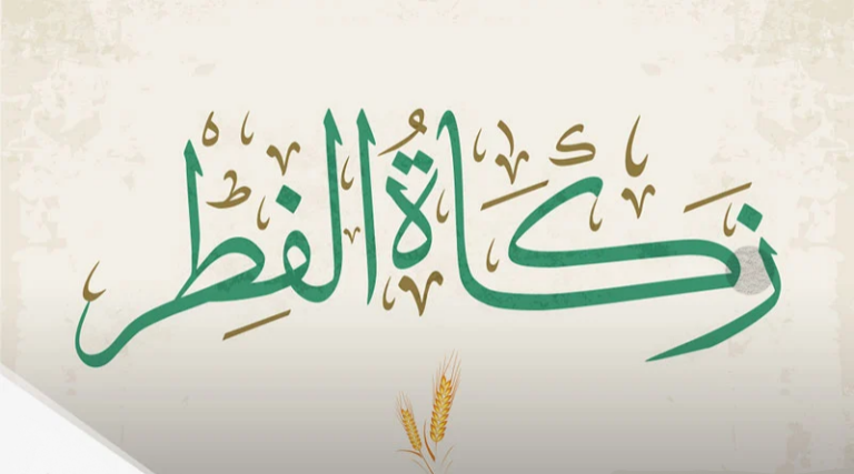 أحكام شرعية عن زكاة عيد الفطر.. مقدارها وكيفية إخراجها والموعد المناسب لها