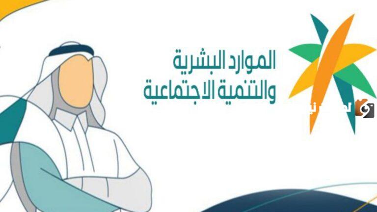 تفادى الإيقاف بالتعرف على أسبابه .. أسباب إيقاف دعم الضمان الاجتماعي المطور