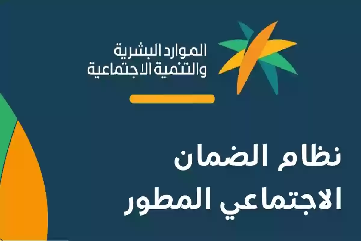 أسباب اختلاف معاش الضمان الاجتماعي المطور من شهر إلى آخر .. الموارد البشرية توضح التفاصيل