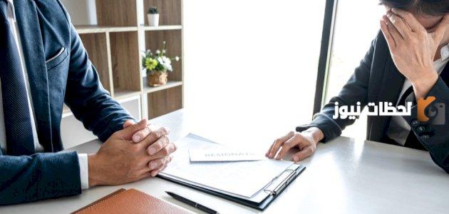 أسباب استبعاد موظف من المنشأة بعد تقديم الاستقالة .. التأمينات الاجتماعية توضح