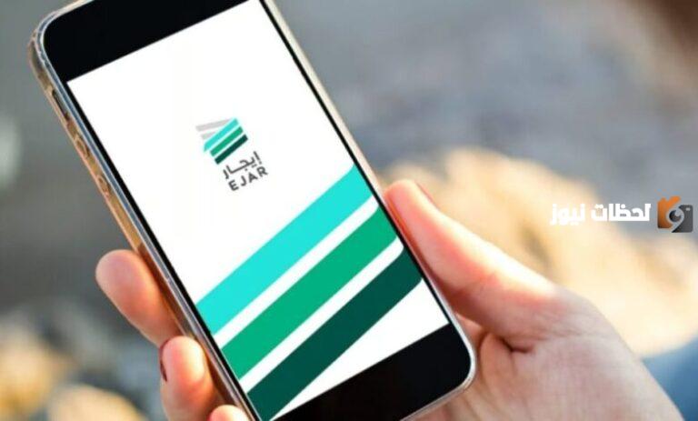 كيف أسترد المبلغ المحول للمؤجر؟ بخطوات سهلة يمكنك استرداد المبلغ