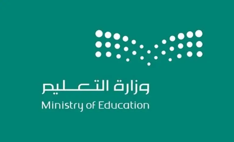 برابط رسمي | وزارة التعليم تُعلن أسماء المرشحين للوظائف التعليمية .. الاستعلام من هُنــا