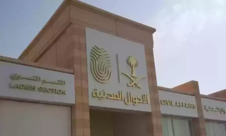 أسماء الممنوح لهم الجنسية السعودية.. إدارة الأحوال المدنية في الرياض توضح التفاصيل