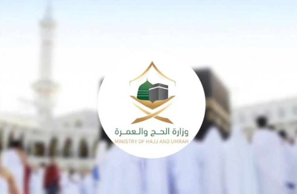 أشهر شركات الحج