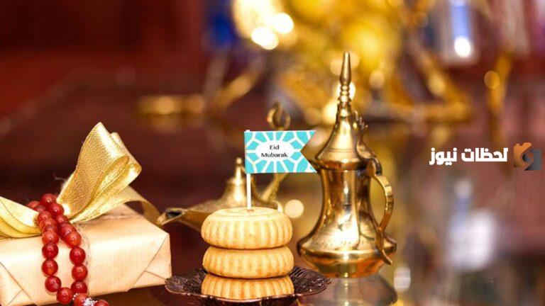 أفكار هدايا عيد الفطر الصغيرة للأهل والأصدقاء