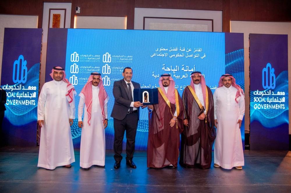 أمانة الباحة تحقق 3 جوائز من معهد الحكومات