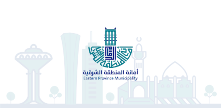 أكثر من 400 فرصة استثمارية مطروحة من أمانة الشرقية بمدة تعاقدية تزيد عن 50 سنة