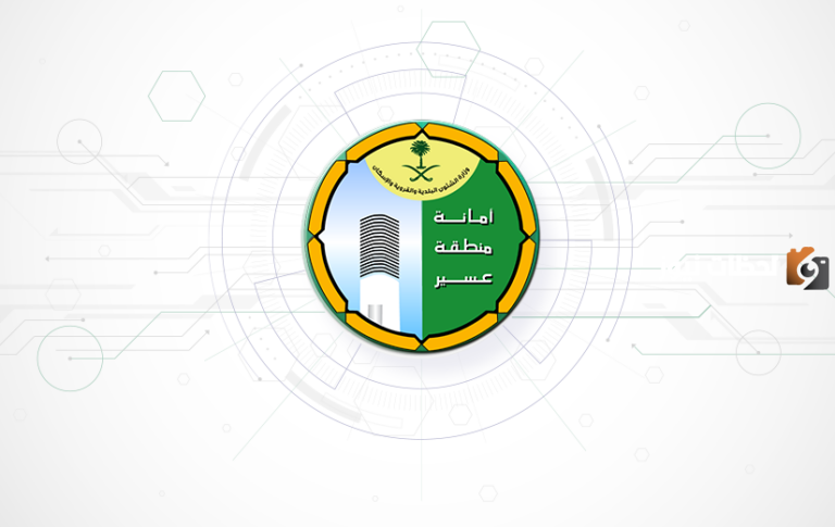 فرصة استثمارية مميزة في الشرقية .. أمانة منطقة عسير تُعلن عنها بالتفصيل
