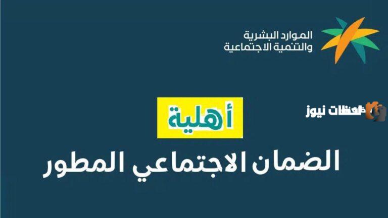 كيفية احتساب دخول الطلب لدراسة أهلية الضمان الاجتماعي .. في حال تحديث البيانات
