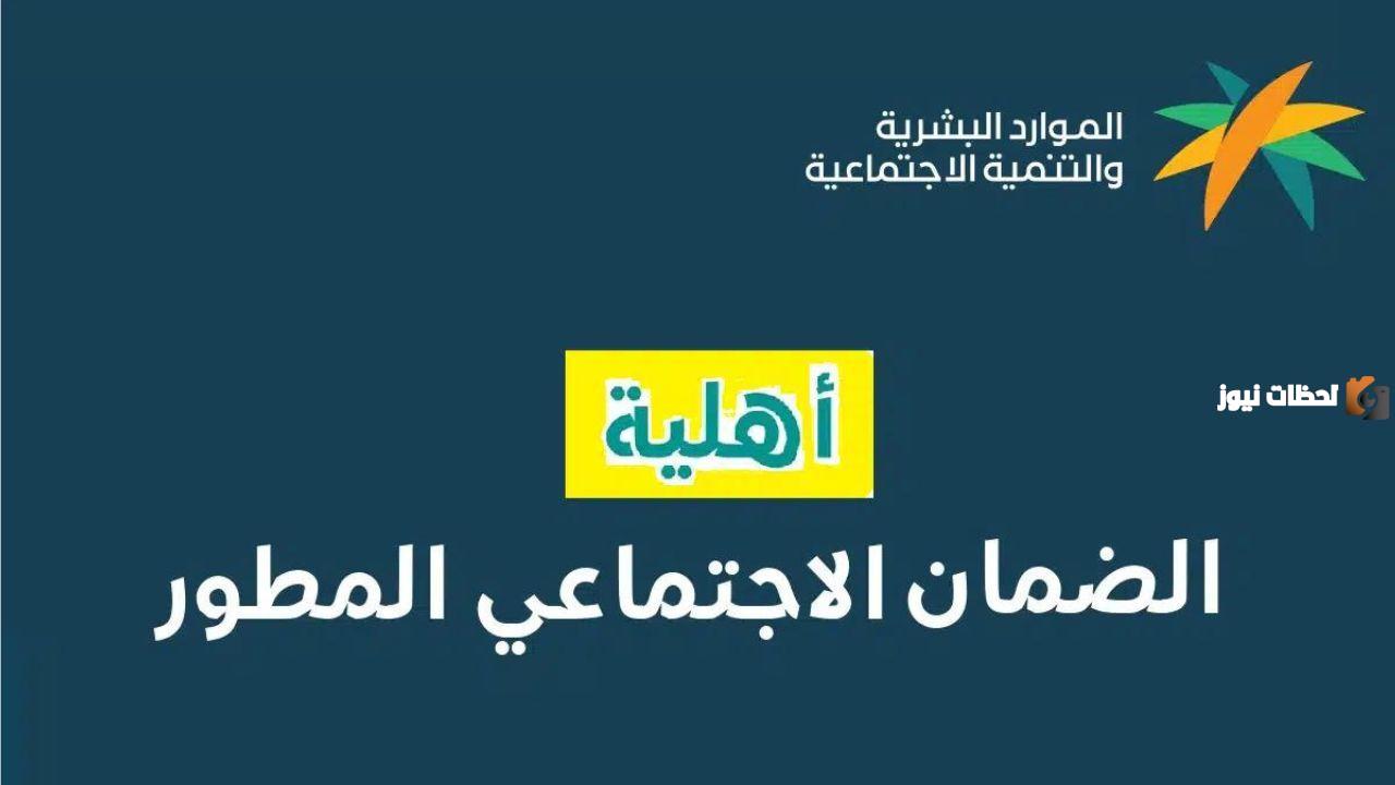  كيفية احتساب دخول الطلب لدراسة أهلية الضمان الاجتماعي .. في حال تحديث البيانات