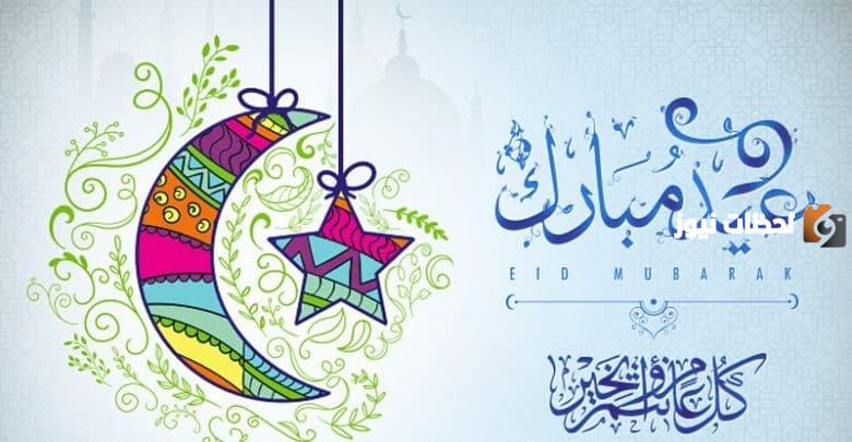 إجازة العيد للقطاع الخاص