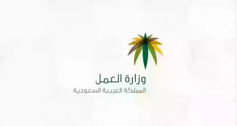 متى تكون إجازة عيد الفطر 1447 للموظفين؟ وزارة العمل السعودية توضح