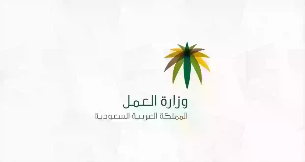 متى تكون إجازة عيد الفطر 1447 للموظفين؟ وزارة العمل السعودية توضح
