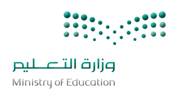 مدة إجازة عيد الفطر للطلاب في السعودية | رسميًا: العودة إلى الدراسة بعد عيد الفطر