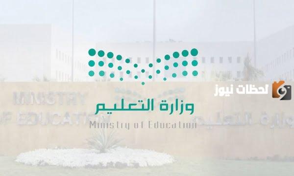 إجازة عيد الفطر للطلاب