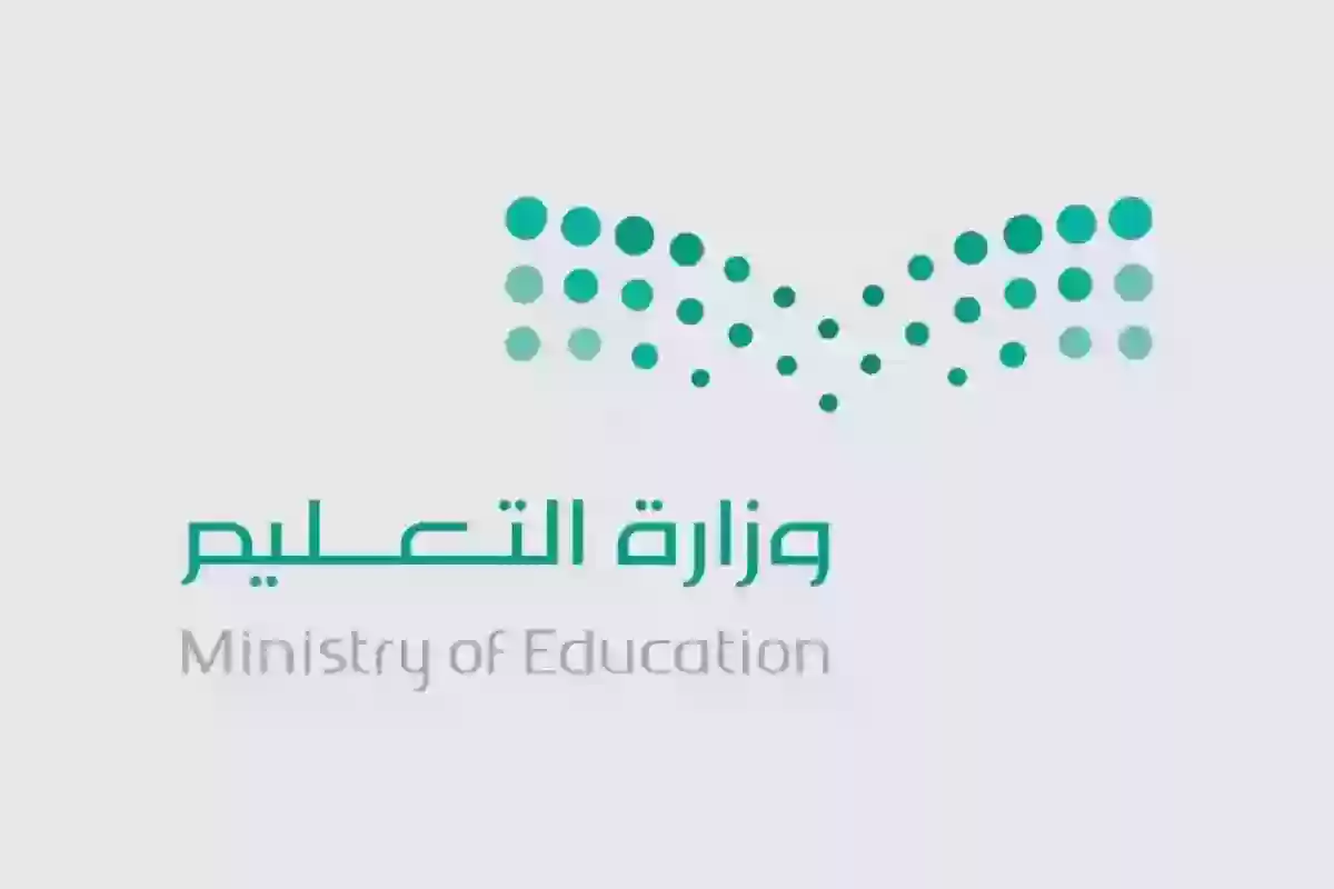 موعد بداية إجازة عيد الفطر للمعلمين والطلاب .. وزارة التعليم تُعلن موعد بدء وانتهاء الإجازة