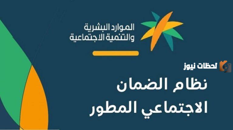 إجراءات إيقاف صرف معاش الضمان الاجتماعي المطور .. وما هي أسبابه؟!