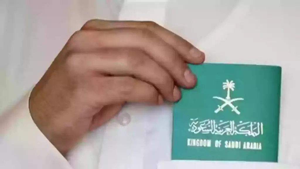إجراءات تحويل الزيارة إلى إقامة دائمة في السعودية