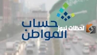 خدمة إضافة مولود جديد في حساب المواطن .. تفاصيل الخدمة والمتطلبات الأساسية لها