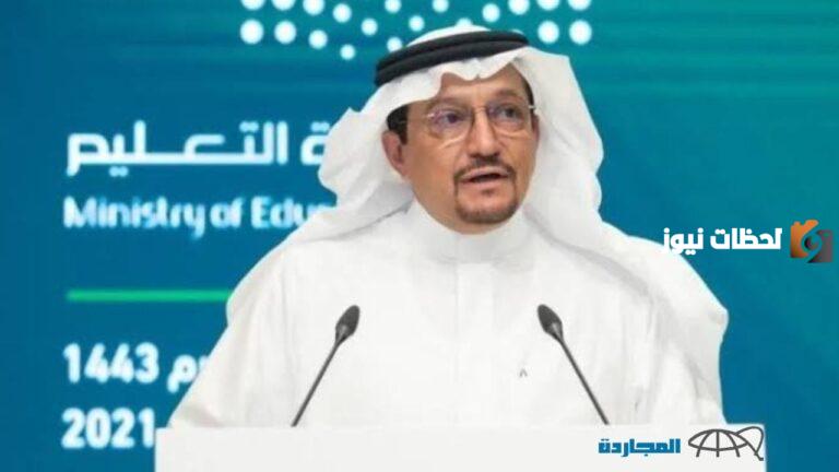 التعليم: حقيقة إلغاء الفصل الدراسي الثالث في الجامعات والمدارس السعودية
