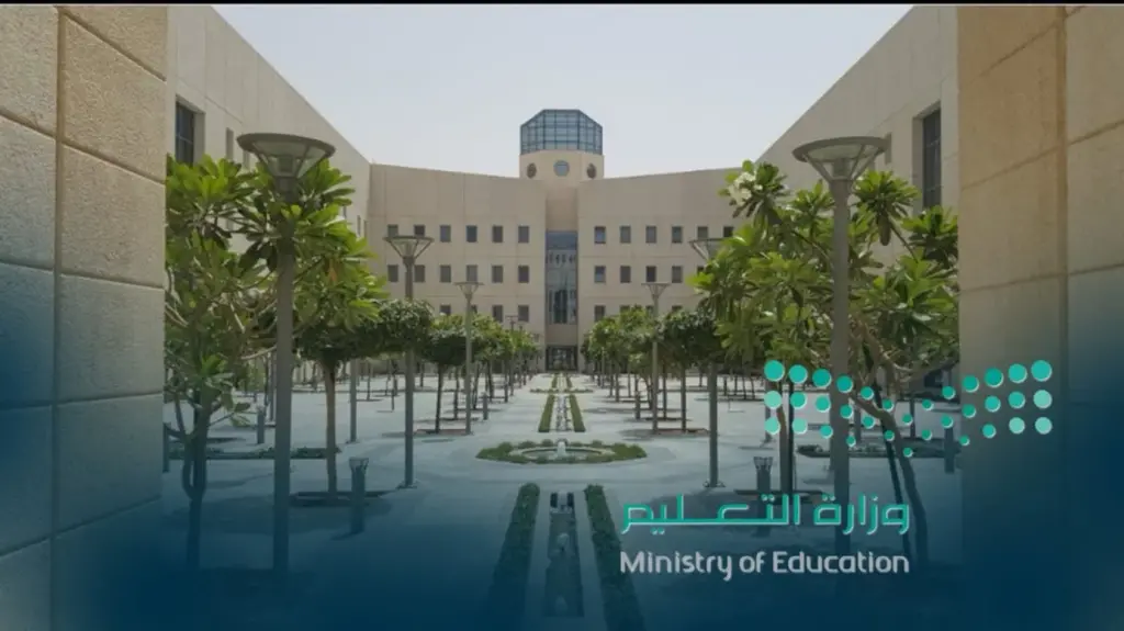 إلغاء نظام الفصول الثلاثة