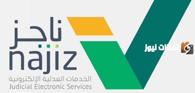 إيقاف الخدمات
