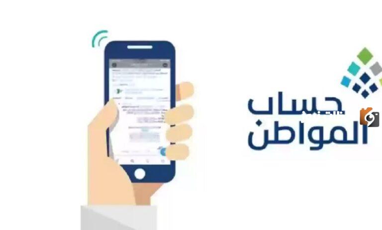 يتم إيقاف دعم حساب المواطن عن بعض المستفيدين خلال 15 يوم لهذا السبب .. بأمر وزاري عاجل التنفيذ