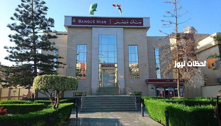 اجازة البنوك في مصر عيد الفطر .. البنك المركزي يوضح التفاصيل وموعد العودة إلى العمل