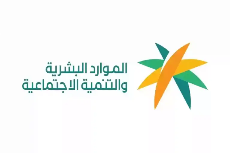 متى تبدا اجازة عيد الفطر؟ وزارة الموارد البشرية توضح تفاصيل الاجازة كاملة