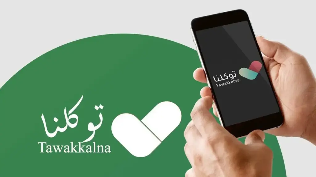 استخراج تصريح العمرة إلكترونيًا