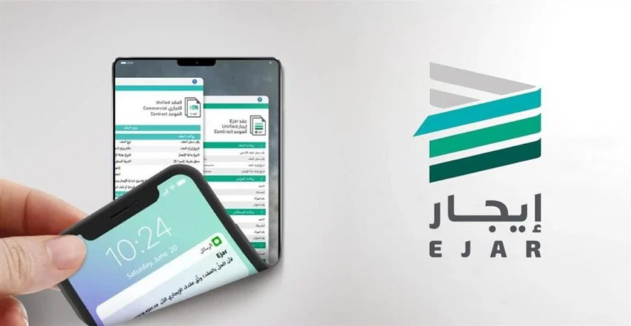 استرداد قيمة الإيجار