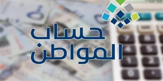 برقم الهوية | استعلم عن حساب المواطن في السعودية بهذه الخطوات
