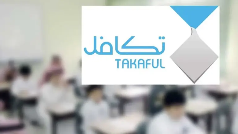 التسجيل عبر هذا الرابط .. استمارة التسجيل في تكافل 1447 وزارة التعليم توضح