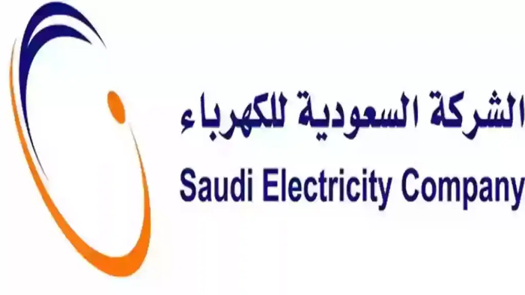 اعتراض على فاتورة الكهرباء