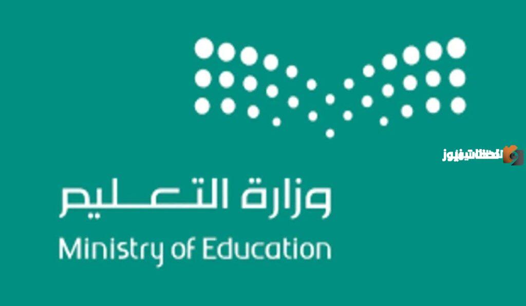 اعتماد نظام الفصلين