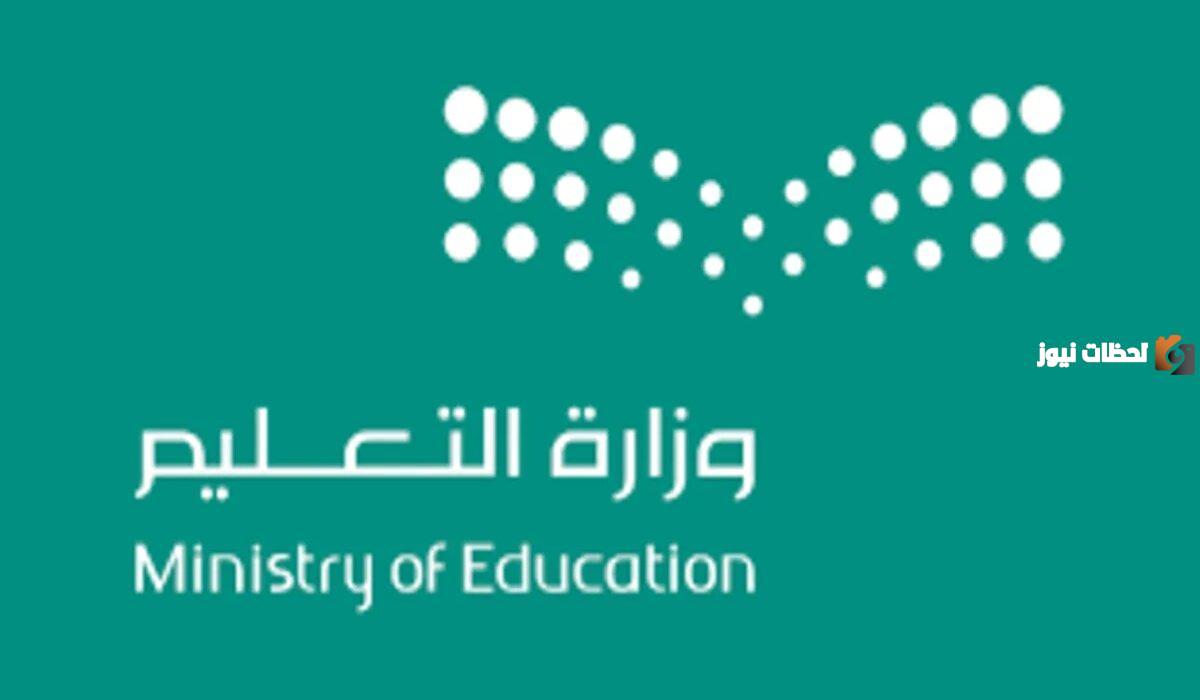 مجلس جامعة جازان يؤكد على اعتماد نظام الفصلين من جديد .. هل تم إلغاء الفصل الدراسي الثالث في التعليم السعودي؟