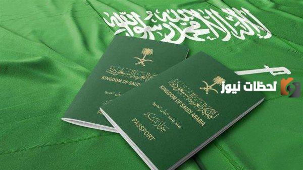 الأوراق المطلوبة للحصول على الإقامة الدائمة في السعودية