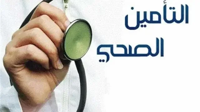 كيف استعلم برقم الإقامة فقط؟ مجلس الضمان الصحي يوضح خطوات الاستعلام عن التأمين الطبي 1447