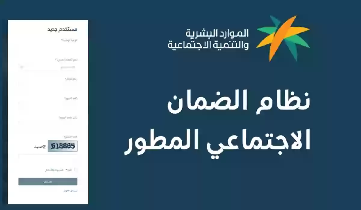 برابط مباشر .. الاستعلام عن الضمان الاجتماعي المطور عبر وزارة الموارد البشرية