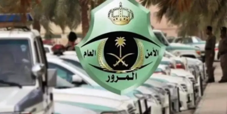 عبر هذا الرابط.. الاستعلام عن انتهاء استمارة السيارة في السعودية