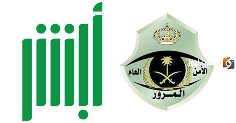 الاستعلام عن تأمين المركبة