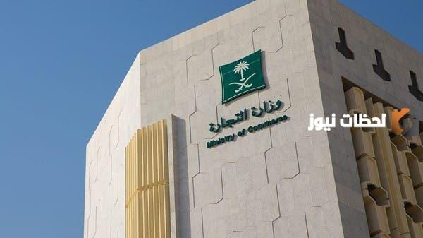 عبر هذا الرابـــــــط | الاستعلام عن سجل تجاري في السعودية برقم الهوية الوطنية