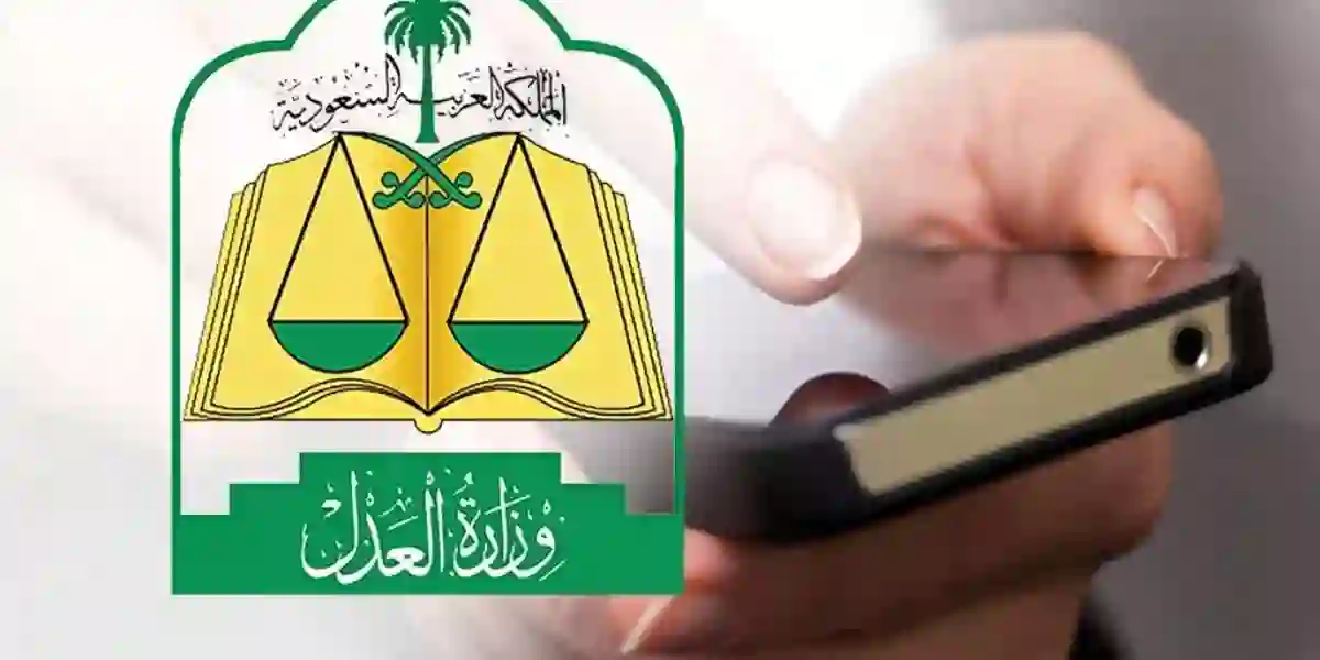 رابط وخطوات الاستعلام عن صك عقاري برقم الهوية الوطنية إلكترونيًا .. وزارة العدل توضح التفاصيل