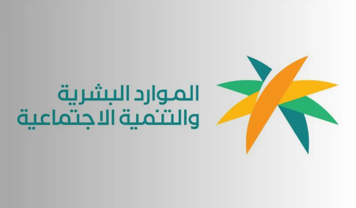 برابط رسمي | الاستعلام عن صلاحية الإقامة عبر موقع وزارة الموارد البشرية