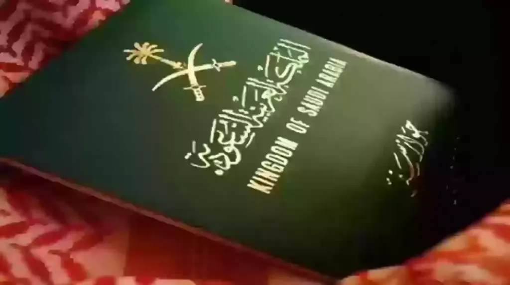 الاستعلام عن صلاحية تأشيرة الخروج والعودة عبر منصة أبشر